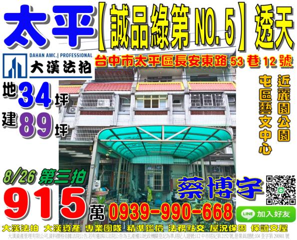 太平長安東路誠品綠第