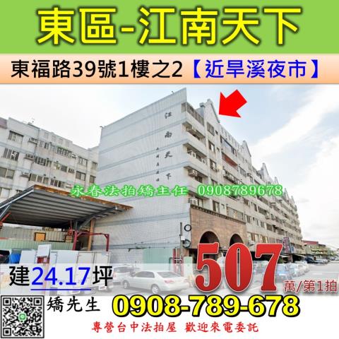 台中華廈法拍-1