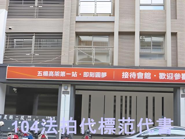桃園楊梅法拍大樓-8