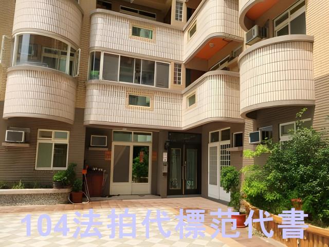 桃園華廈法拍-4