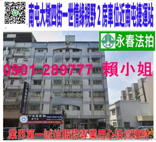 南屯華廈法拍-1
