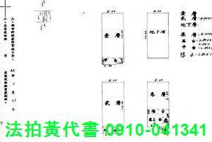 八德法拍透天-6