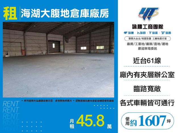 蘆竹廠房-1