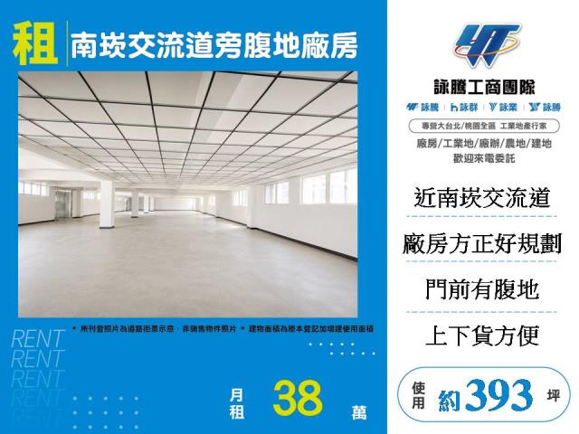 蘆竹廠房-1