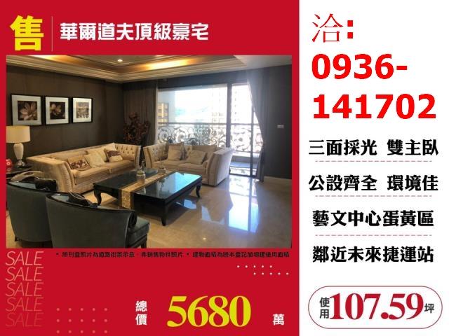 桃園區大樓-1