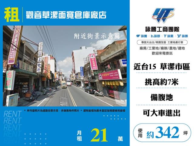 桃園廠房-1