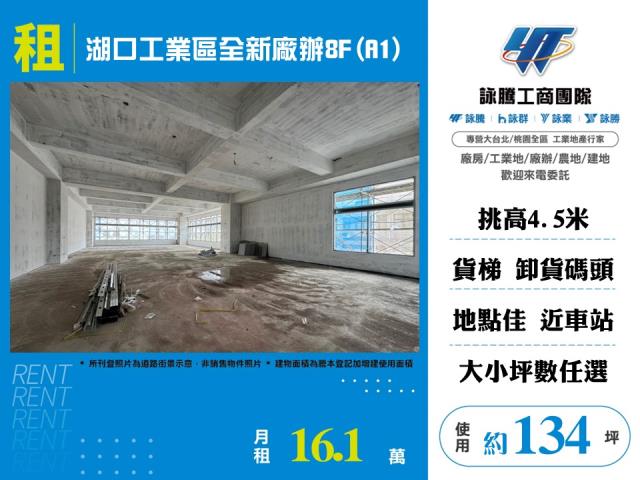新竹廠辦-1