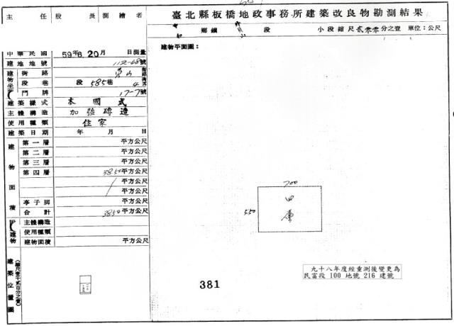 新北中和公寓法拍-2