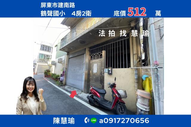 屏東屏東市透天法拍-1