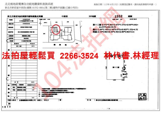 新北法拍大樓-14