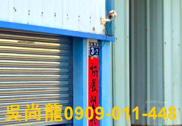 沙鹿透天法拍-4