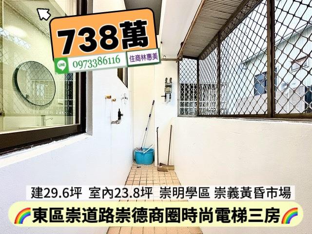 台南東區華廈-14