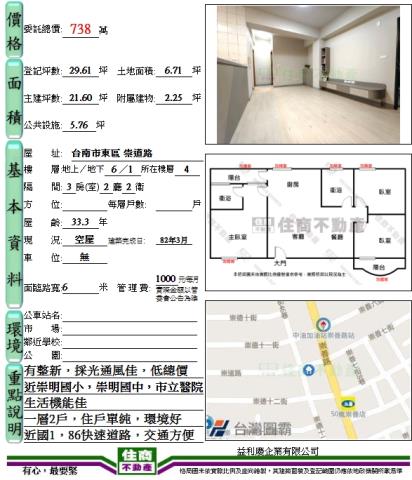 台南東區華廈-15