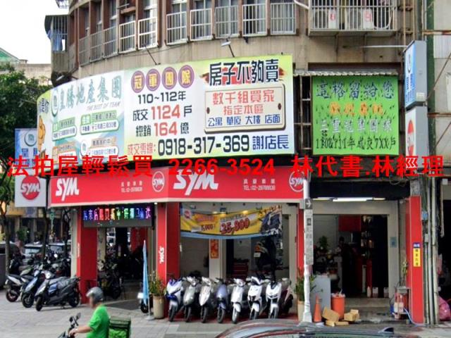 新北三重公寓法拍-1