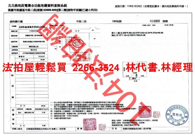 桃園法拍大樓-11