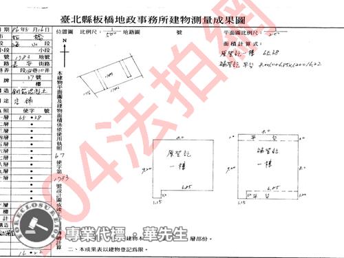 新北板橋法拍公寓-8