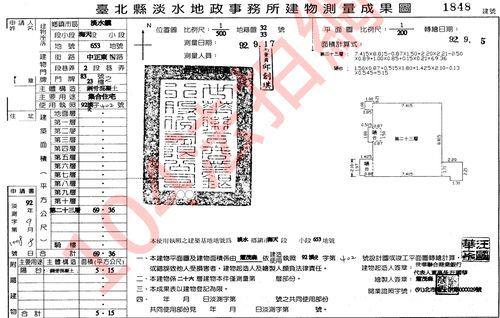 淡水大樓拍賣-12