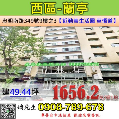 西區法拍大樓-1