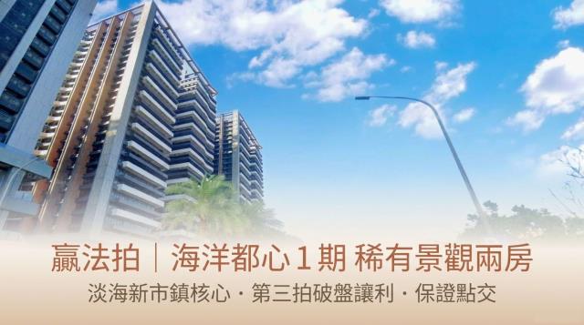 淡水大樓法拍-1