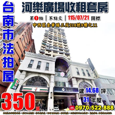 中西區金華路三段套房