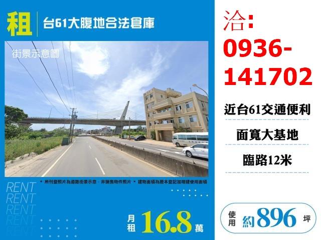 桃園新屋廠房-1