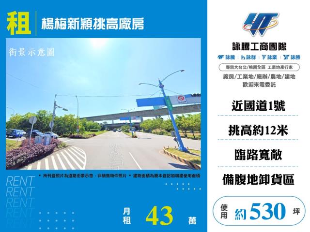 桃園楊梅廠房-1