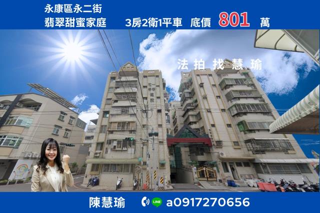 永康大樓法拍-1