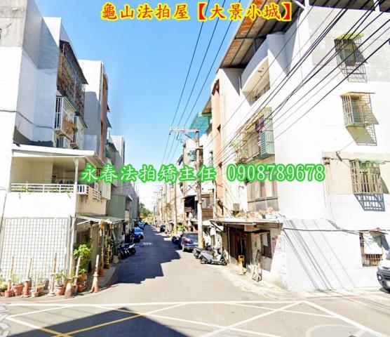 龜山華廈法拍-3
