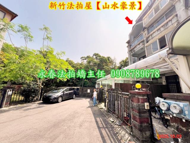 新竹法拍透天-3