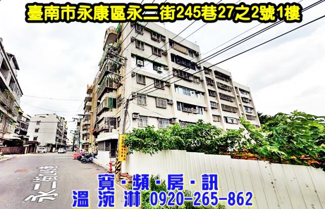 台南永康法拍華廈-2