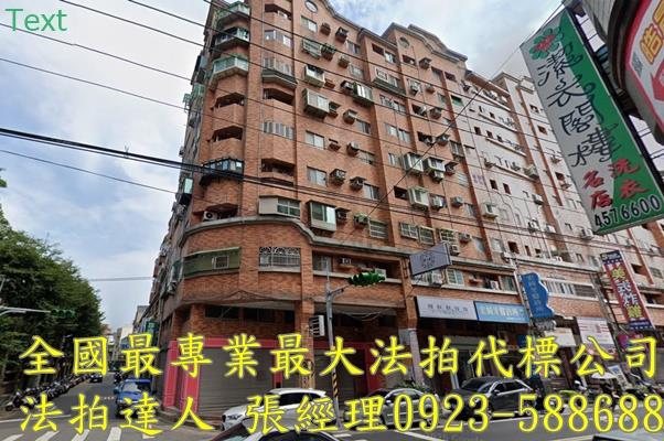中壢華廈法拍-1