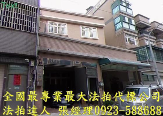 桃園區透天法拍-2