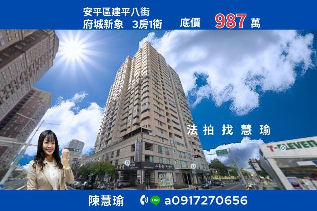 安平大樓拍賣-1