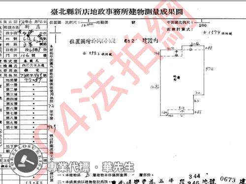 新北新店公寓法拍-6