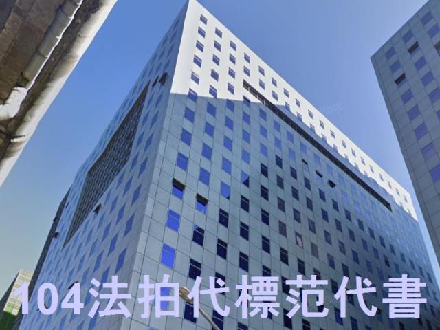 新北中和法拍廠辦-1