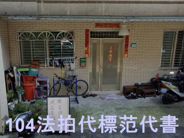 中和法拍公寓-1