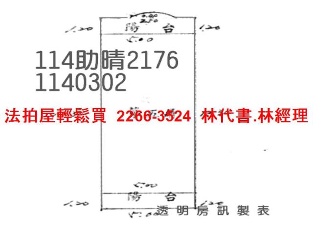 平鎮公寓拍賣-8