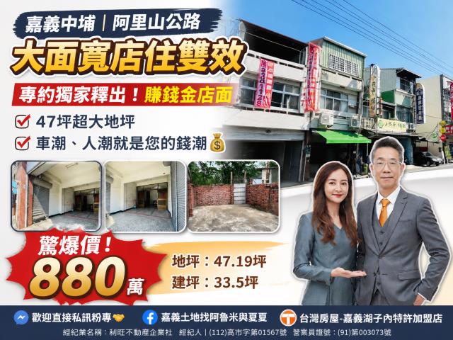 中埔店面-1