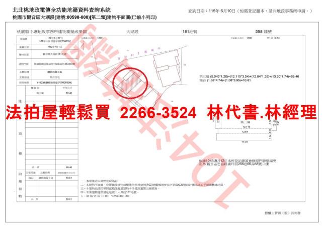 觀音華廈法拍-8
