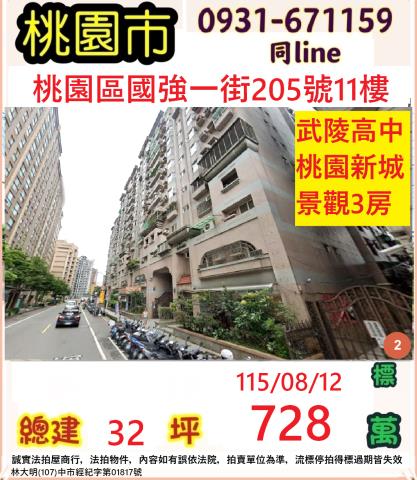 桃園大樓法拍-1