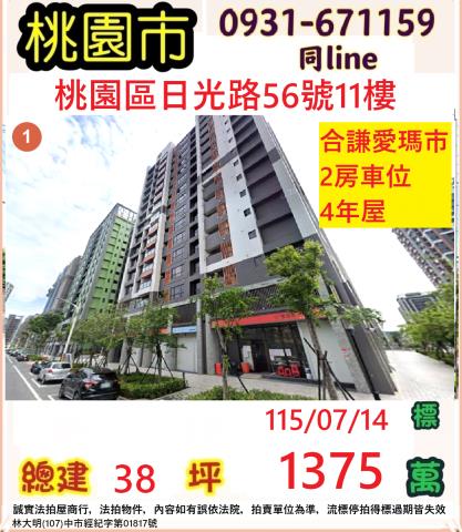 桃園拍賣大樓-1