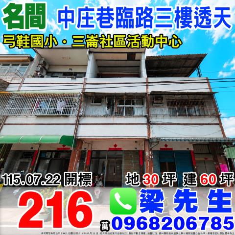 南投名間法拍透天-1