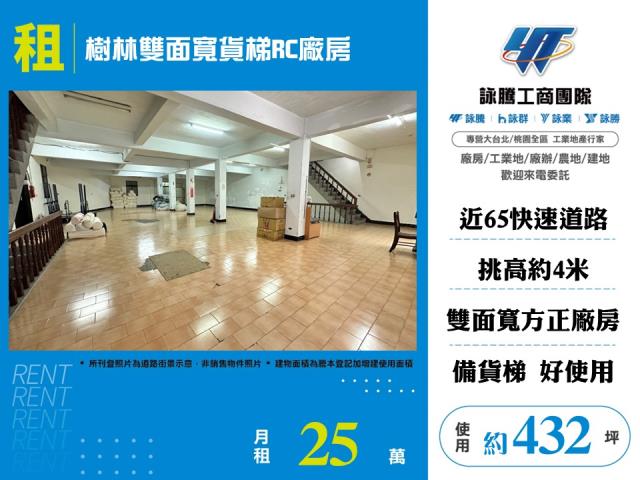 新北廠房-1