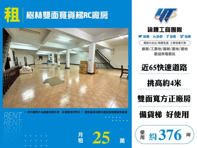 新北廠房-1