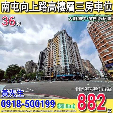 台中大樓法拍-1