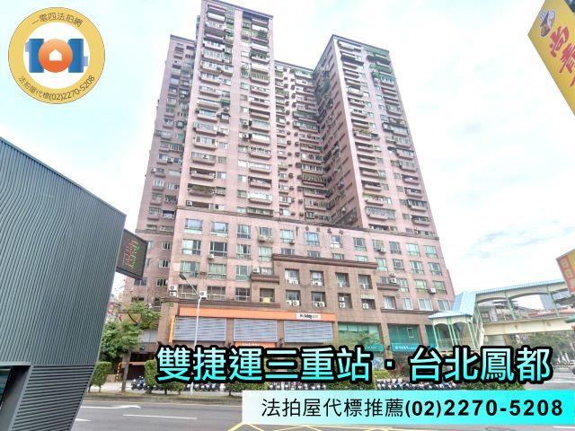 三重大樓法拍-3