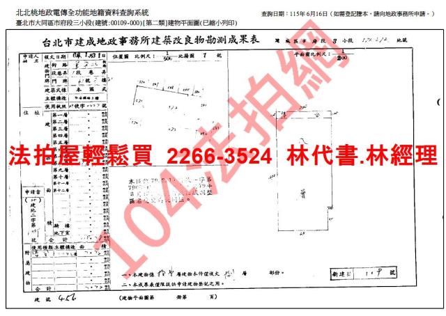 台北大樓法拍-12