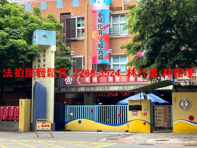 中山區法拍華廈-12