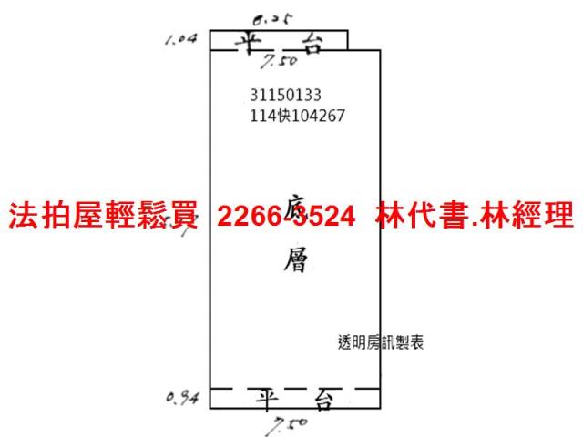 中山區法拍華廈-13