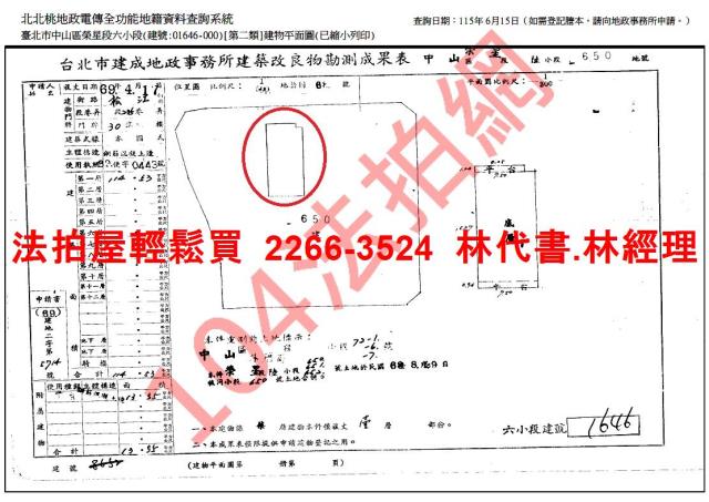 中山區法拍華廈-14